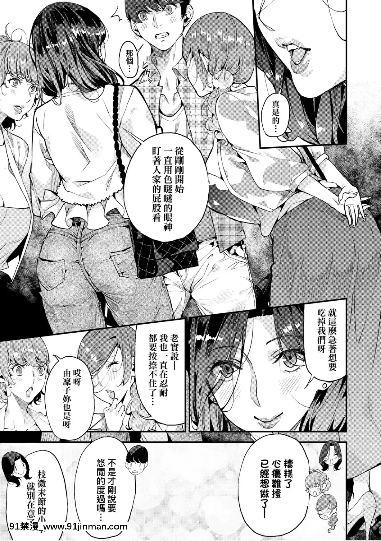 [あずきこ]僕のママ活[未來數位中文版][h漫 夫人借錢]
