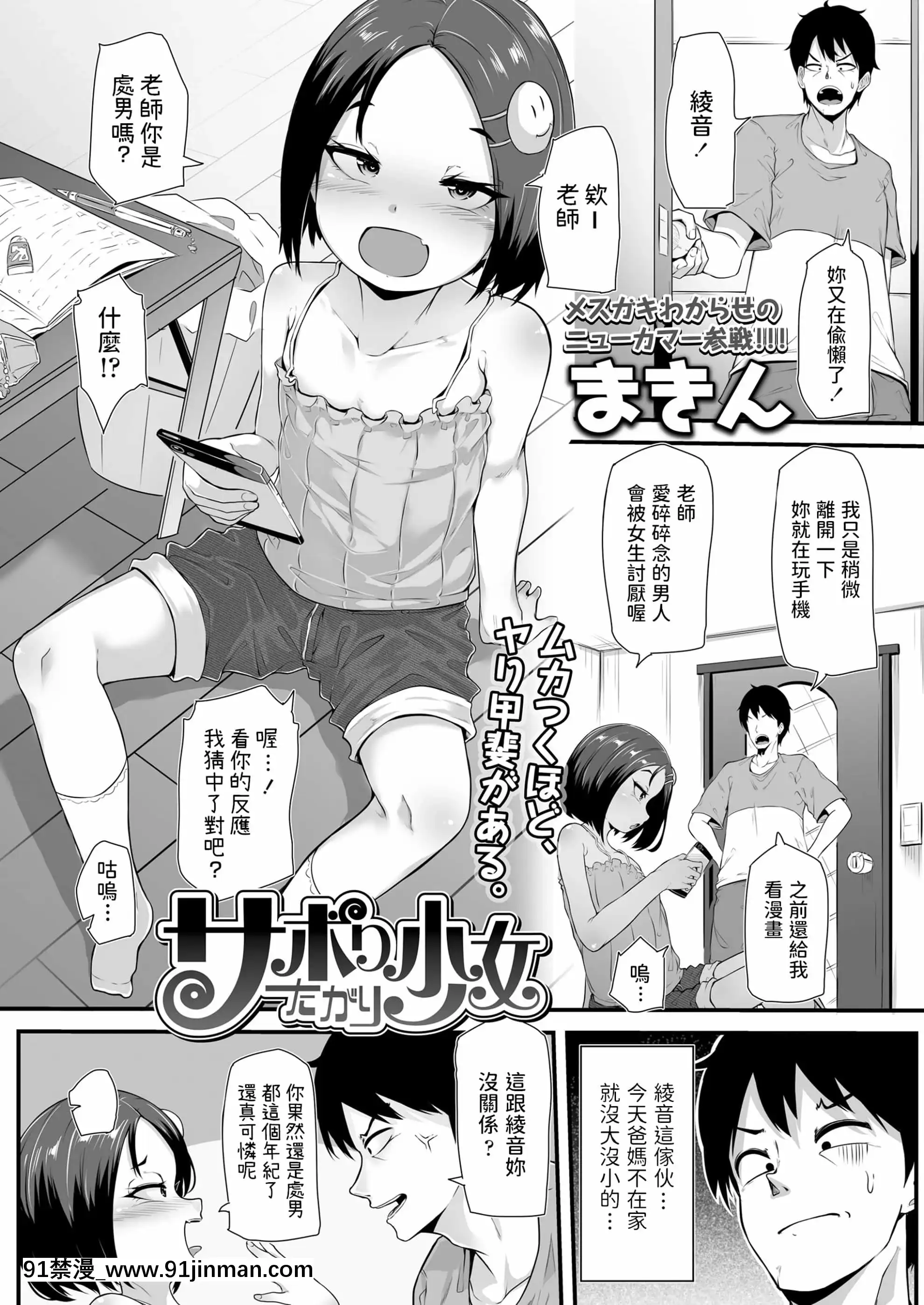 [まきん]サボりたがり少女(COMICLO2021年8月號)[中國翻訳][DL版][dell alienware aw-18h reviews]
