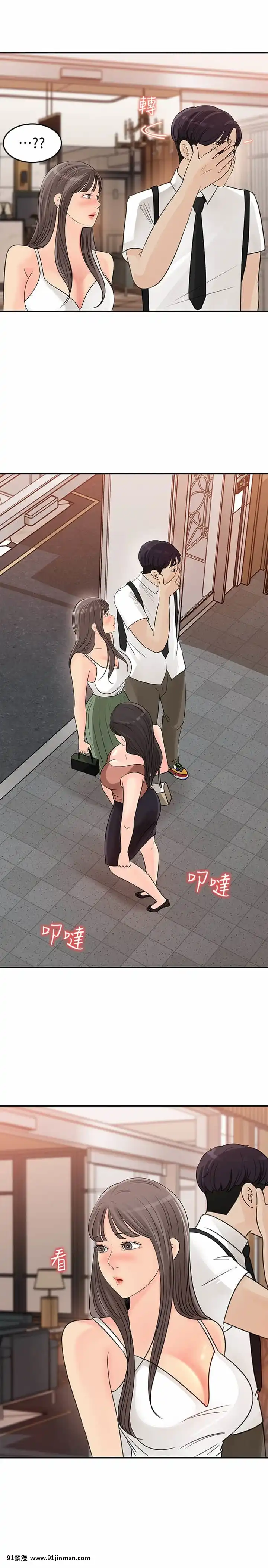 女神收藏清單29-30話[h漫 18]