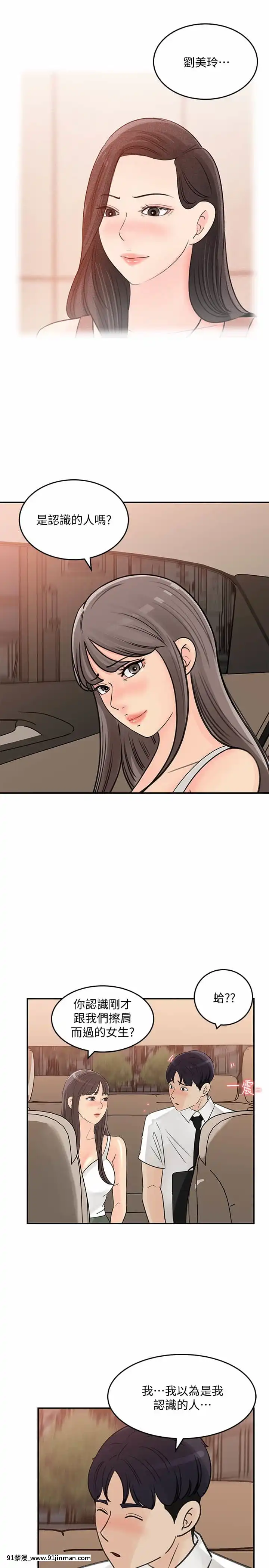 女神收藏清單29-30話[h漫 18]