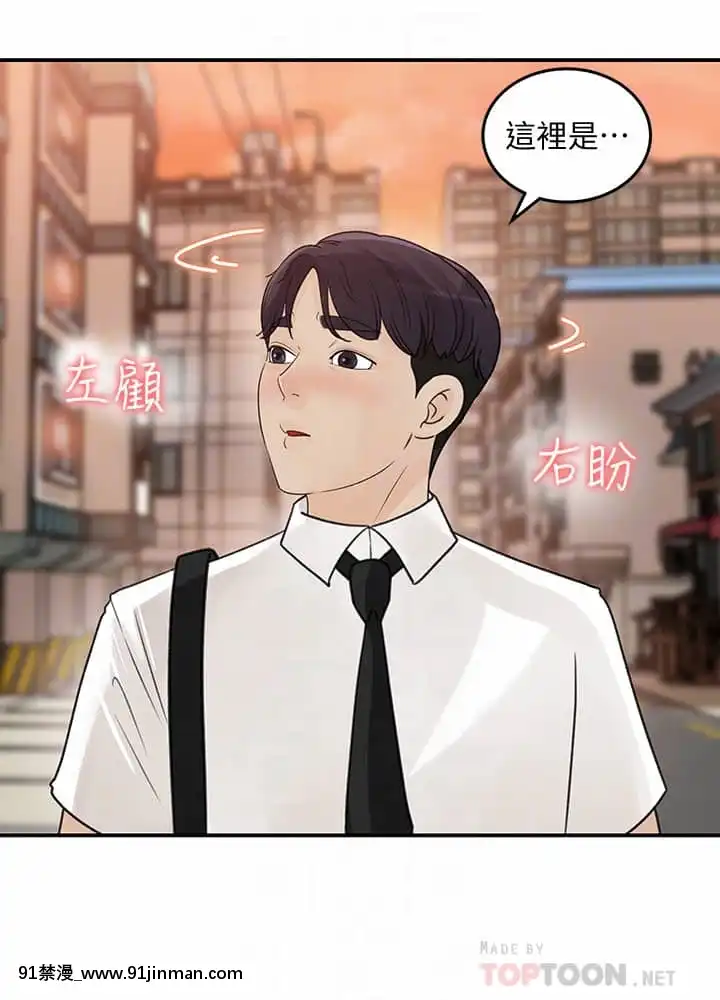 女神收藏清單29-30話[h漫 18]