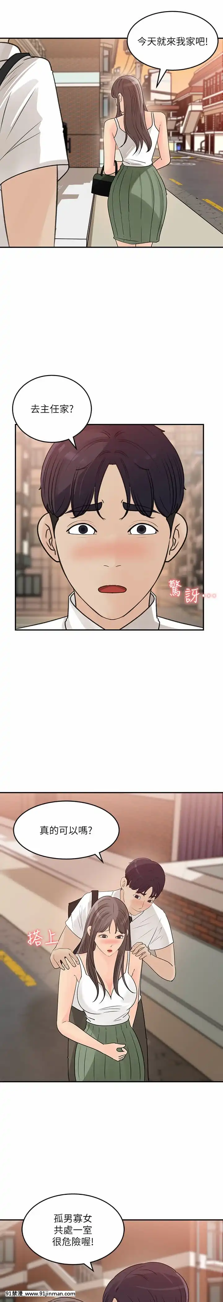 女神收藏清單29-30話[h漫 18]