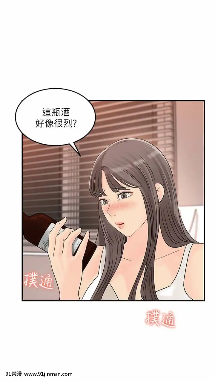女神收藏清單29-30話[h漫 18]