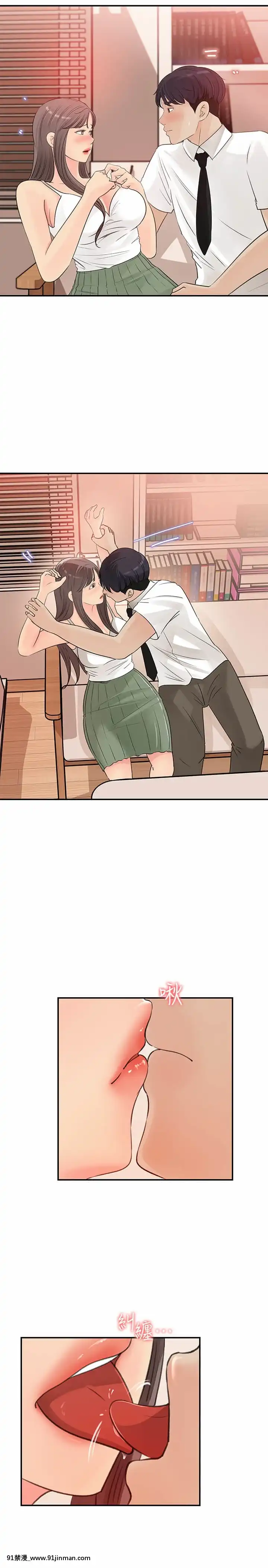女神收藏清單29-30話[h漫 18]
