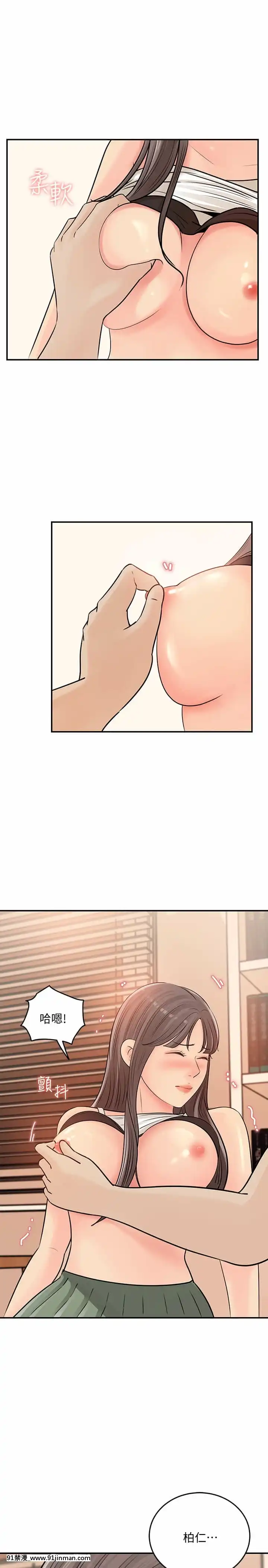 女神收藏清單29-30話[h漫 18]