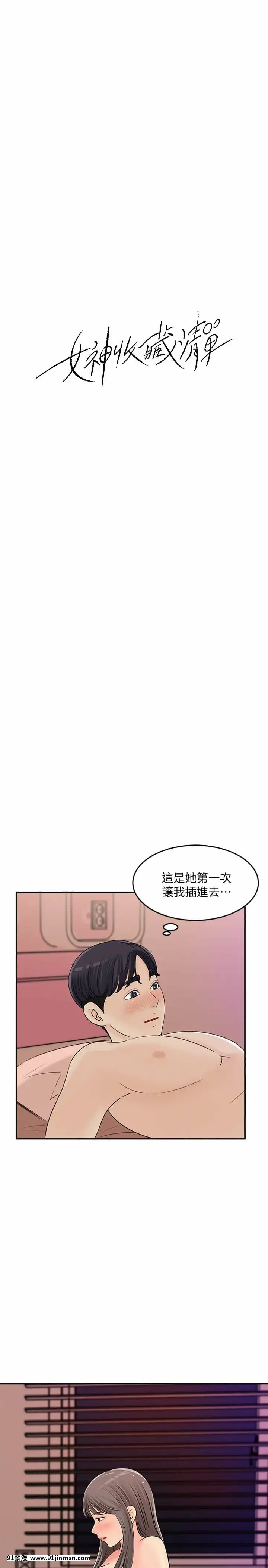 女神收藏清單29-30話[h漫 18]