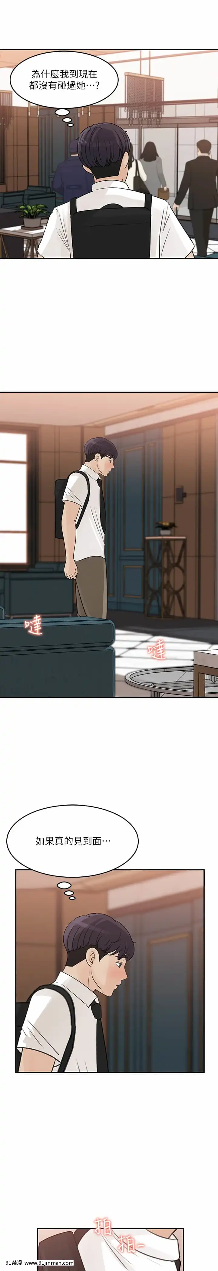 女神收藏清單29-30話[h漫 18]