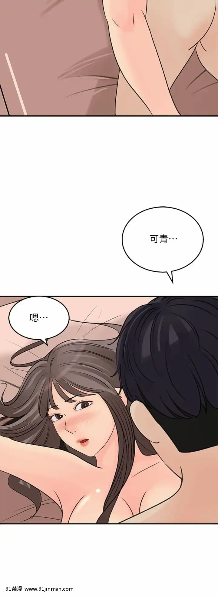 女神收藏清單29-30話[h漫 18]