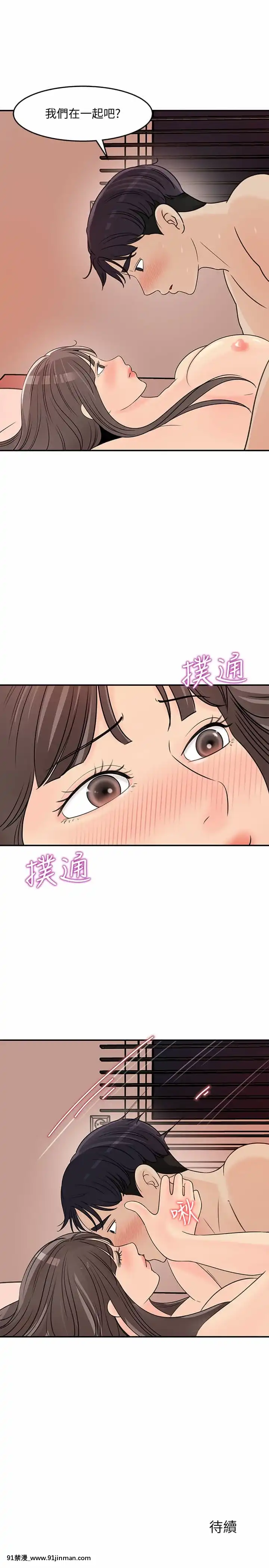 女神收藏清單29-30話[h漫 18]