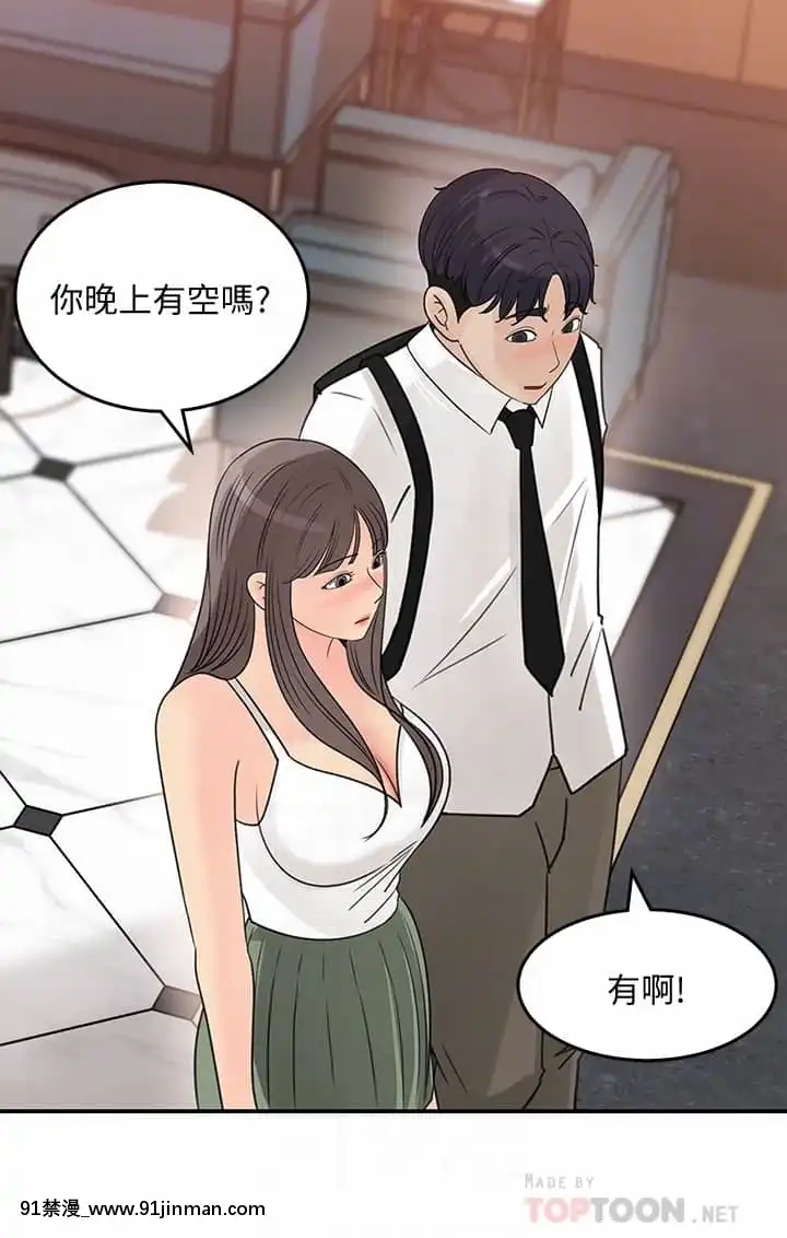 女神收藏清單29-30話[h漫 18]