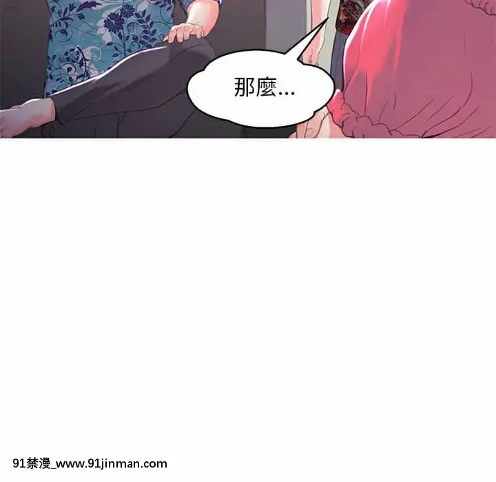 媳婦單身中45-46話[18h.mm.cg.com]