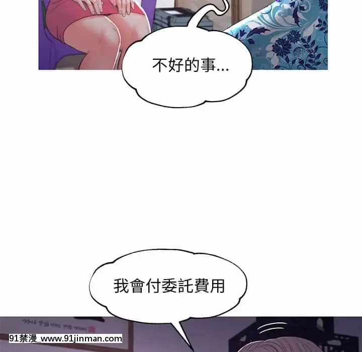 媳婦單身中45-46話[18h.mm.cg.com]