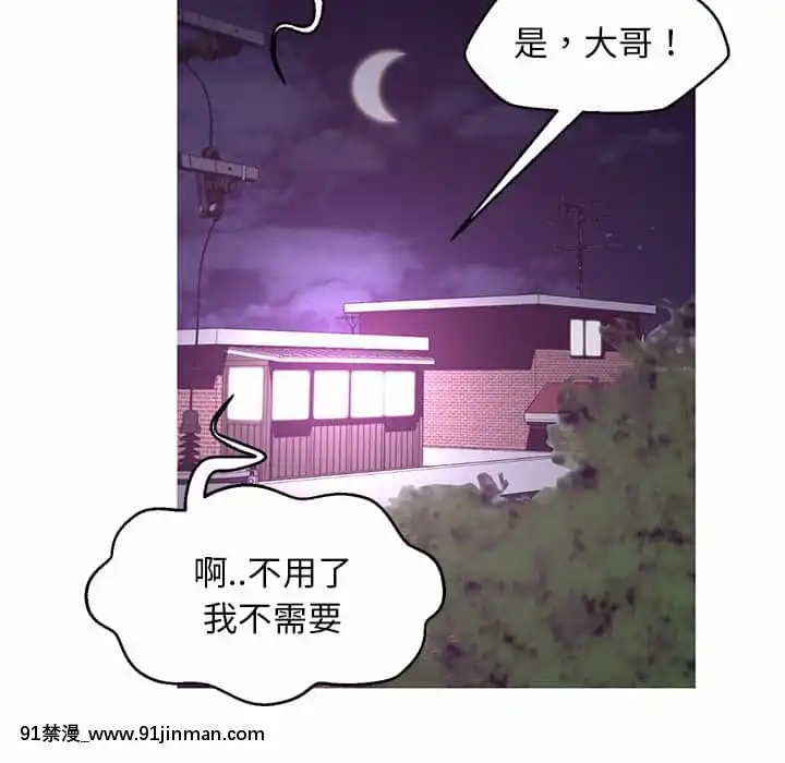 媳婦單身中45-46話[18h.mm.cg.com]