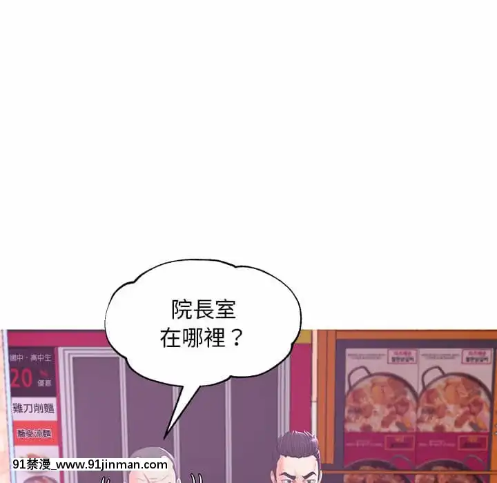 媳婦單身中45-46話[18h.mm.cg.com]