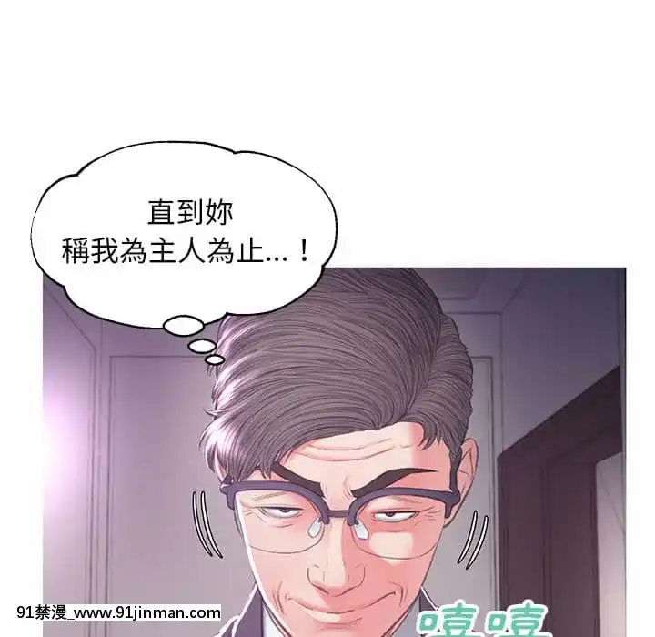 媳婦單身中45-46話[18h.mm.cg.com]