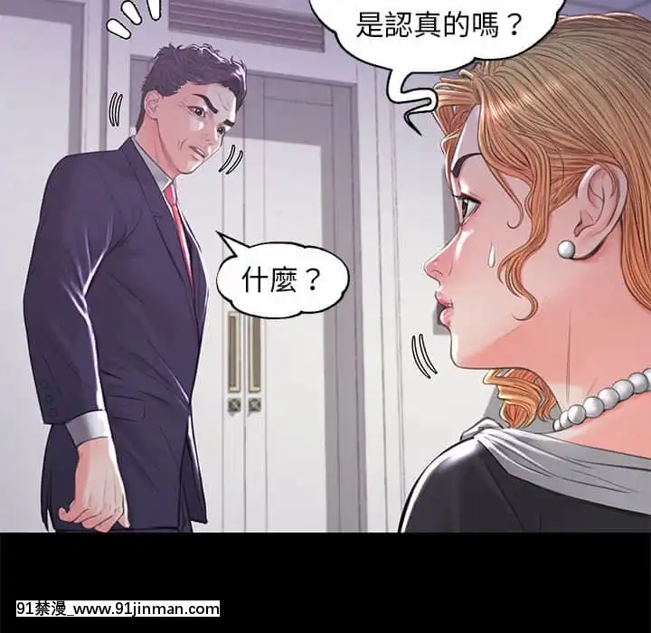 媳婦單身中45-46話[18h.mm.cg.com]