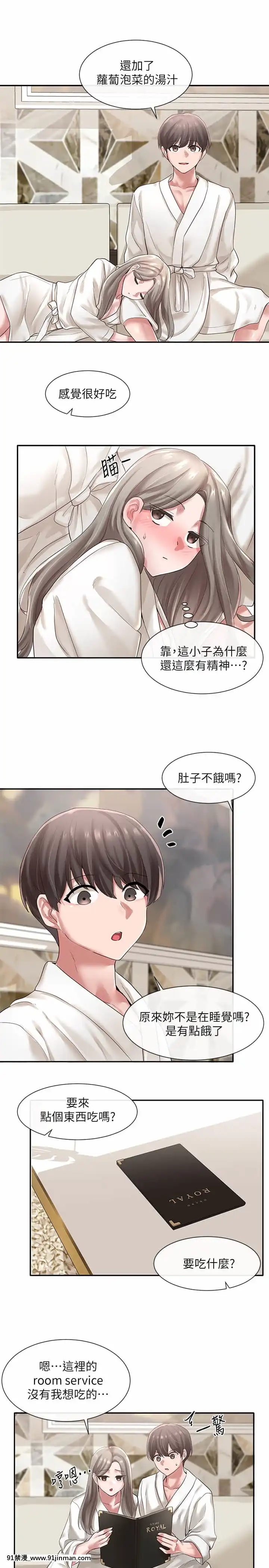 社團學姊41-43話[海賊王 h漫]