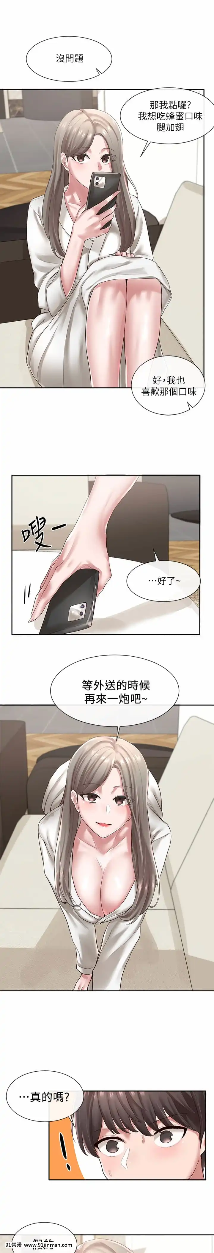 社團學姊41-43話[騎大車 h漫]