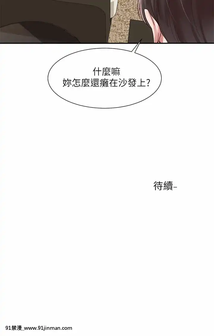 社團學姊41-43話[海賊王 h漫]