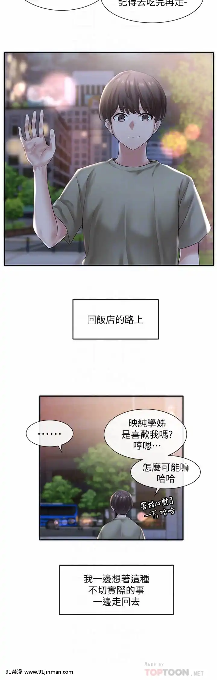 社團學姊41-43話[海賊王 h漫]