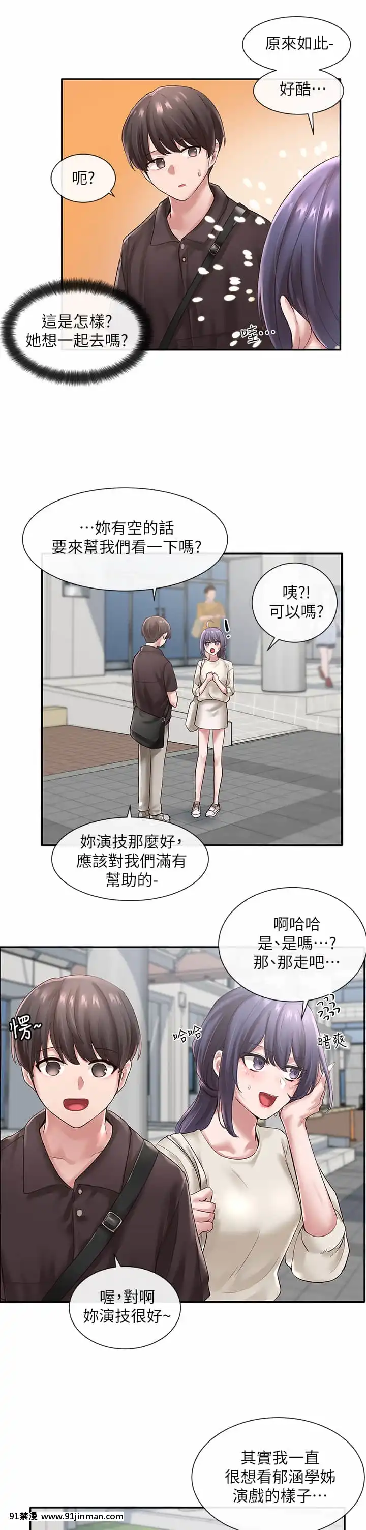 社團學姊41-43話[海賊王 h漫]