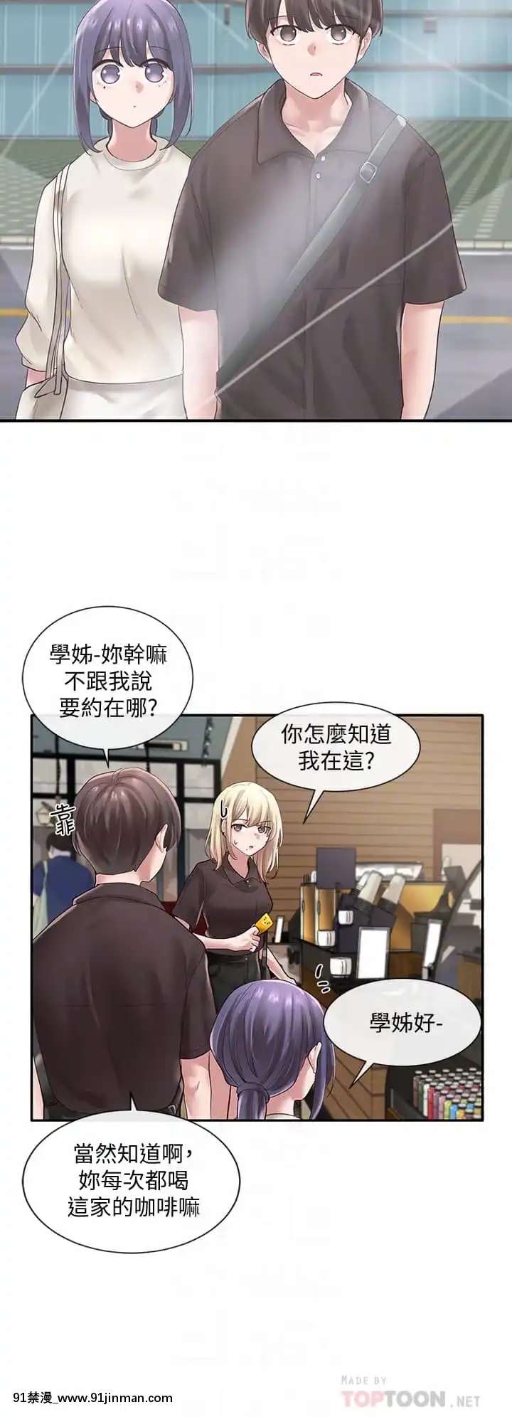 社團學姊41-43話[海賊王 h漫]