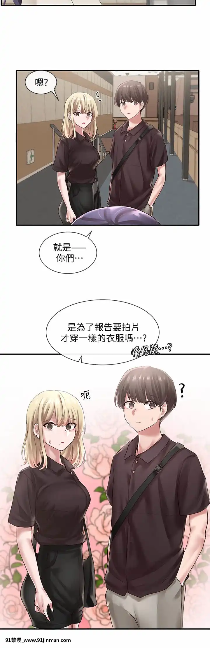 社團學姊41-43話[海賊王 h漫]