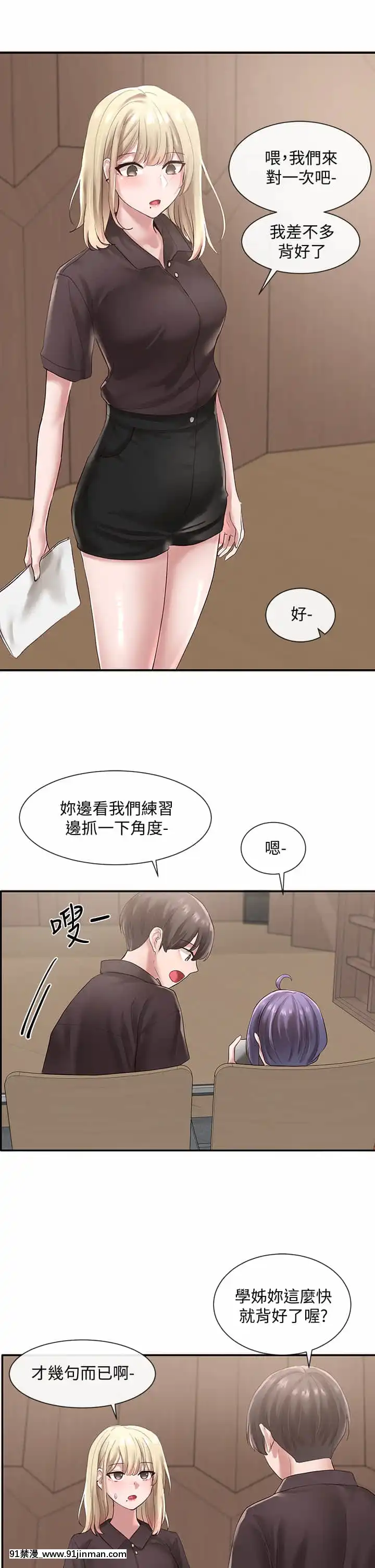 社團學姊41-43話[海賊王 h漫]