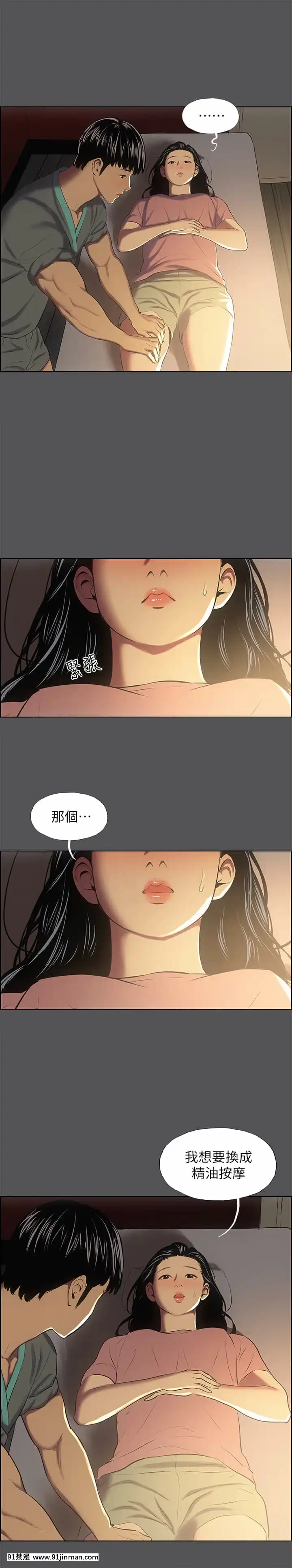 縱夏夜之夢32-33話[精靈寶可夢 h漫畫]