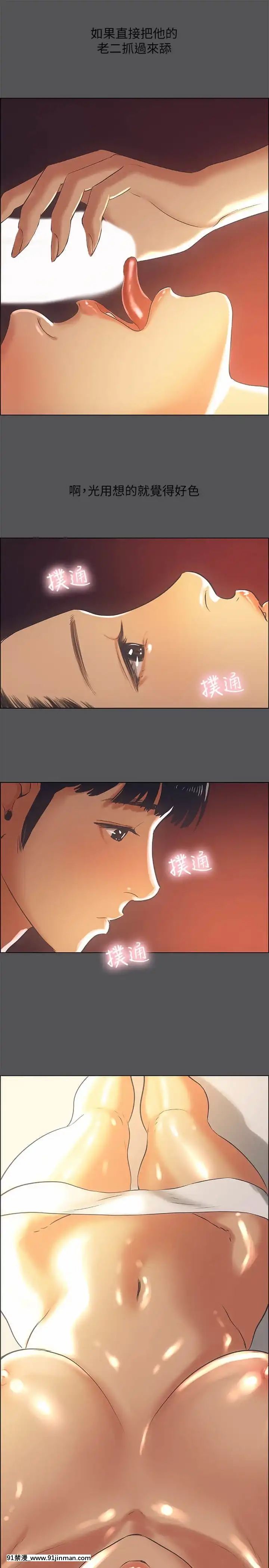 縱夏夜之夢32-33話[精靈寶可夢 h漫畫]