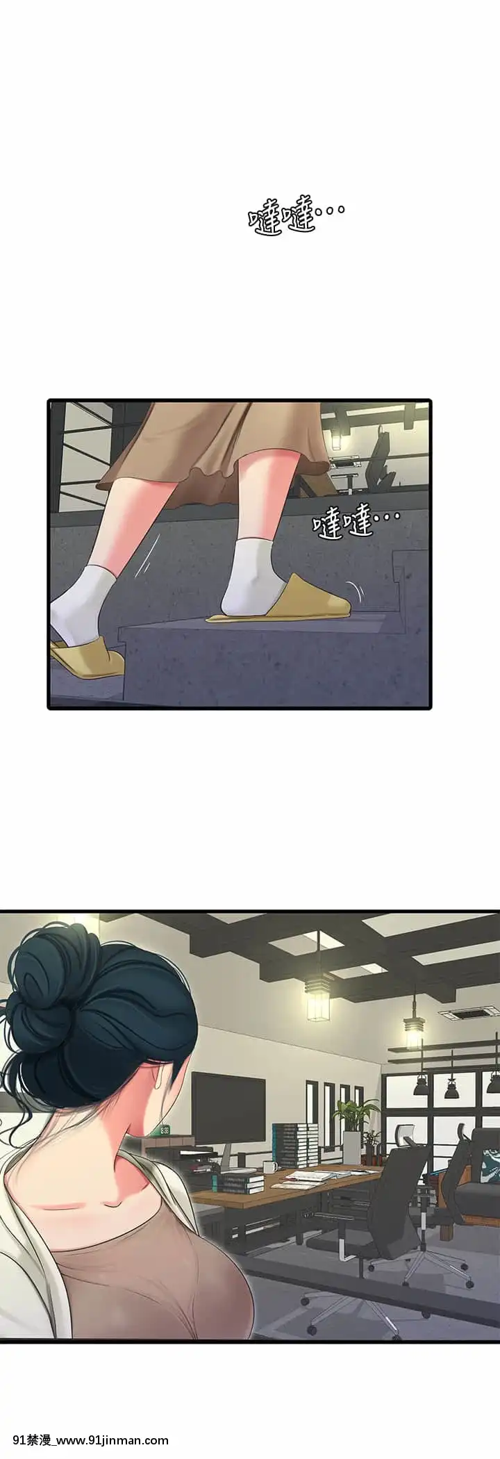 親家四姊妹71-72話[鄰居的逆襲 h漫]
