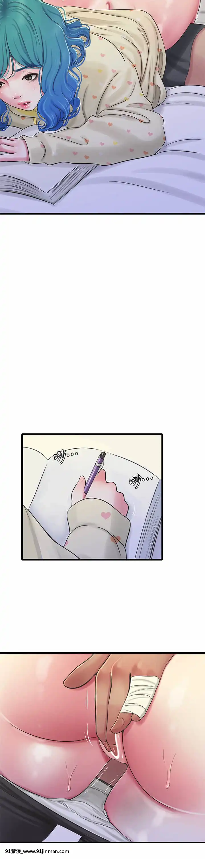 親家四姊妹71-72話[鄰居的逆襲 h漫]