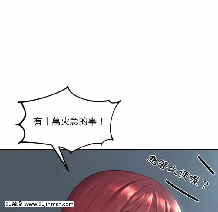 奇奇怪怪的女友25-26話[鄰居的逆襲 h漫]