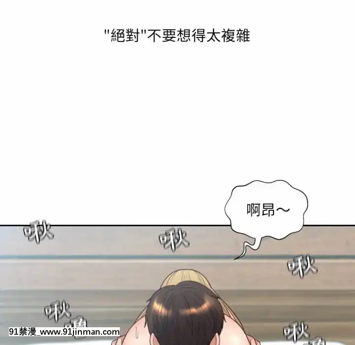 奇奇怪怪的女友25-26話[真人 h漫]