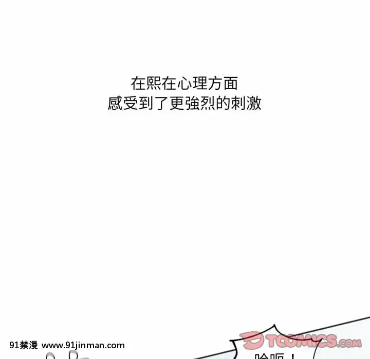 奇奇怪怪的女友25-26話[鄰居的逆襲 h漫]