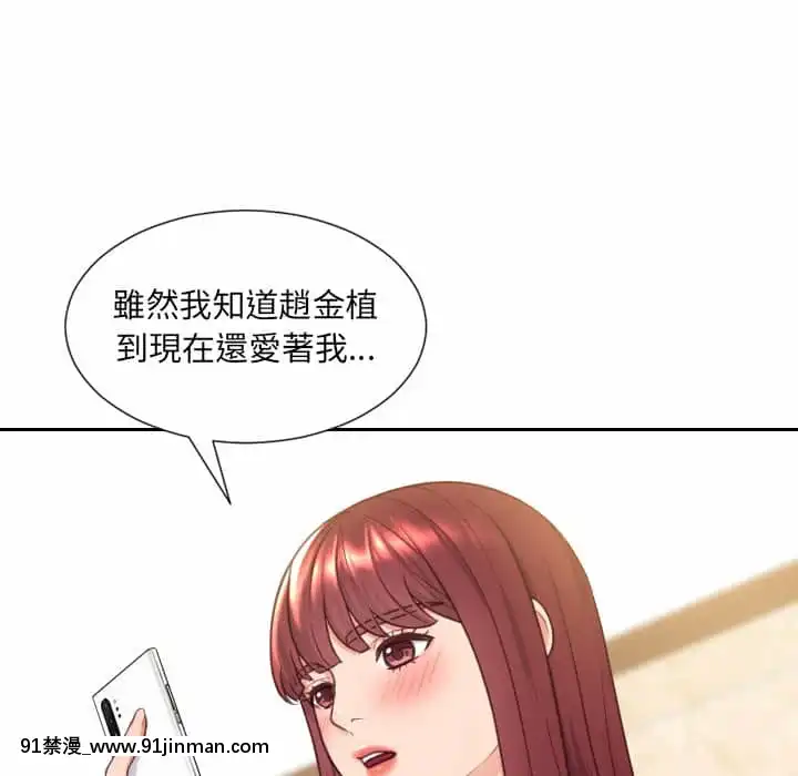 奇奇怪怪的女友25-26話[鄰居的逆襲 h漫]