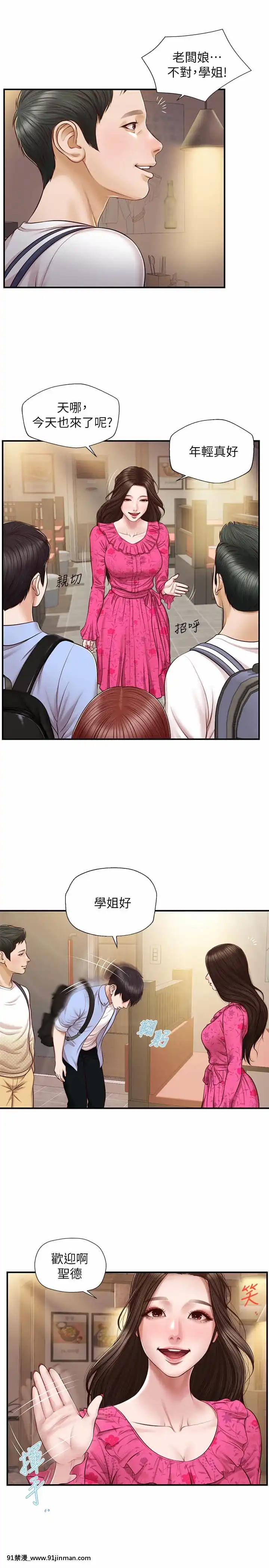 純情的崩壞12-13話[my size 18h 18 husky equivalent to mens]