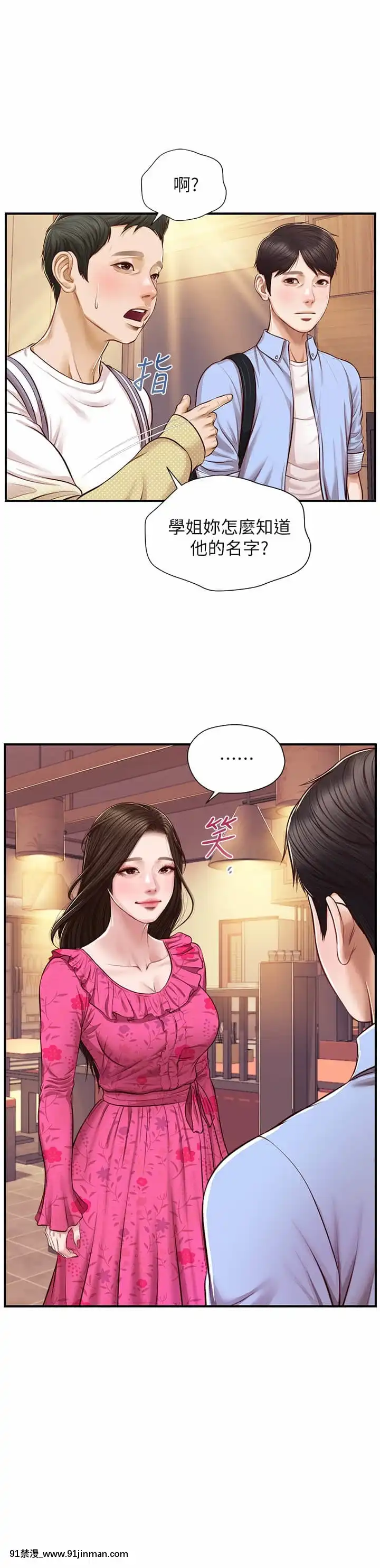 純情的崩壞12-13話[70 w 95th street 18h]