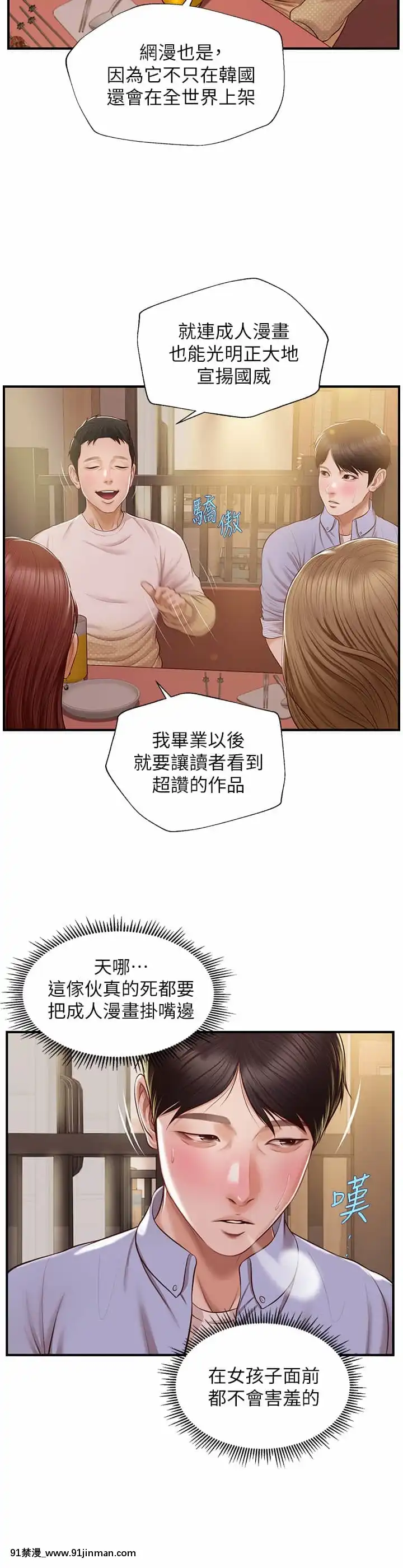 純情的崩壞12-13話[70 w 95th street 18h]