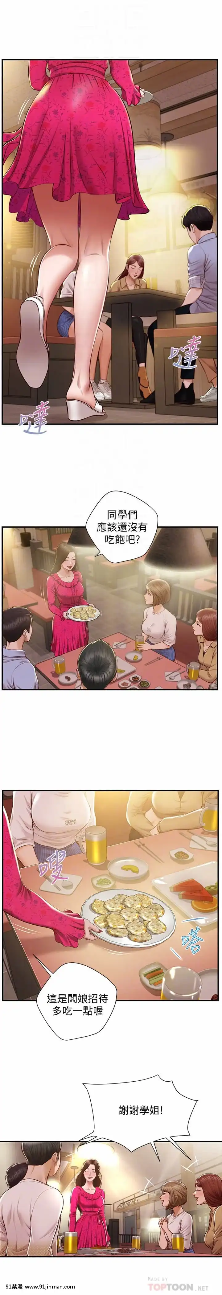 純情的崩壞12-13話[70 w 95th street 18h]