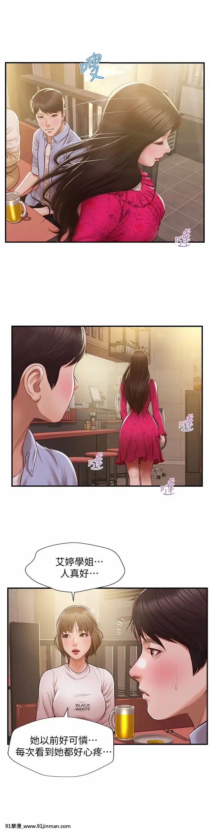 純情的崩壞12-13話[70 w 95th street 18h]