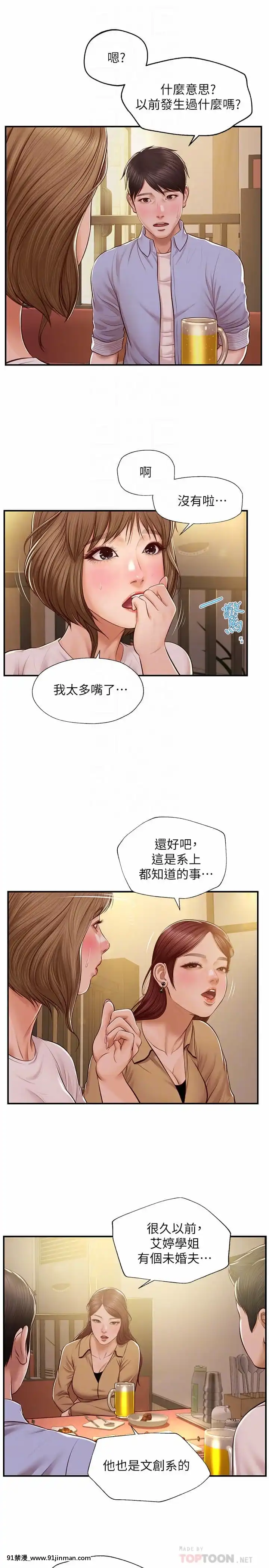純情的崩壞12-13話[70 w 95th street 18h]