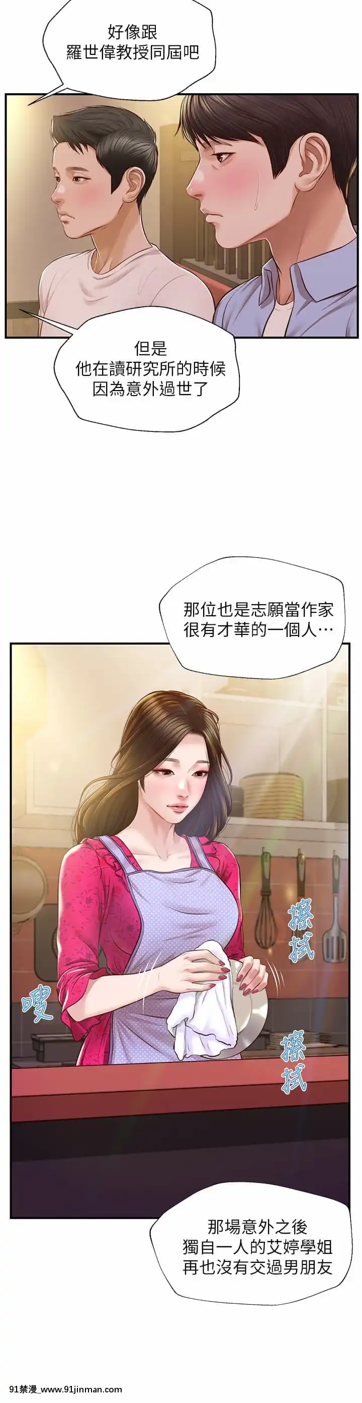 純情的崩壞12-13話[70 w 95th street 18h]