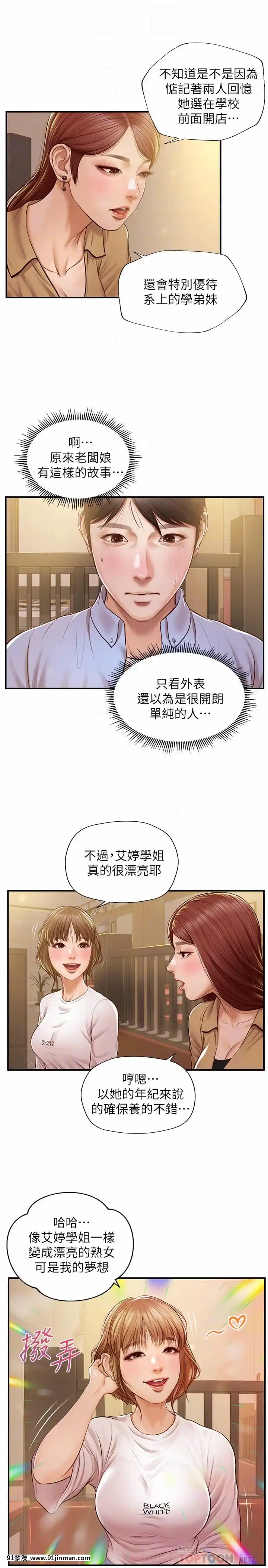 純情的崩壞12-13話[70 w 95th street 18h]