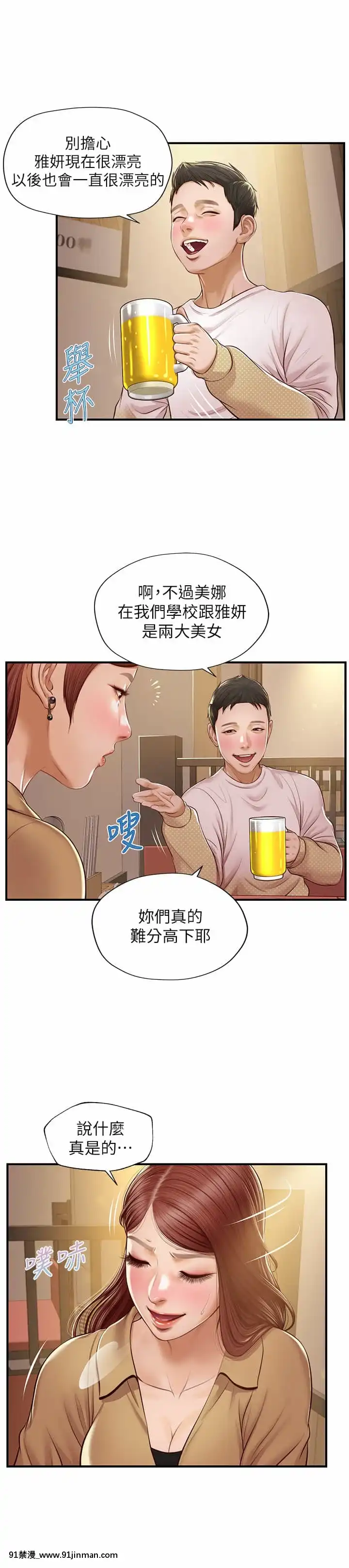 純情的崩壞12-13話[70 w 95th street 18h]