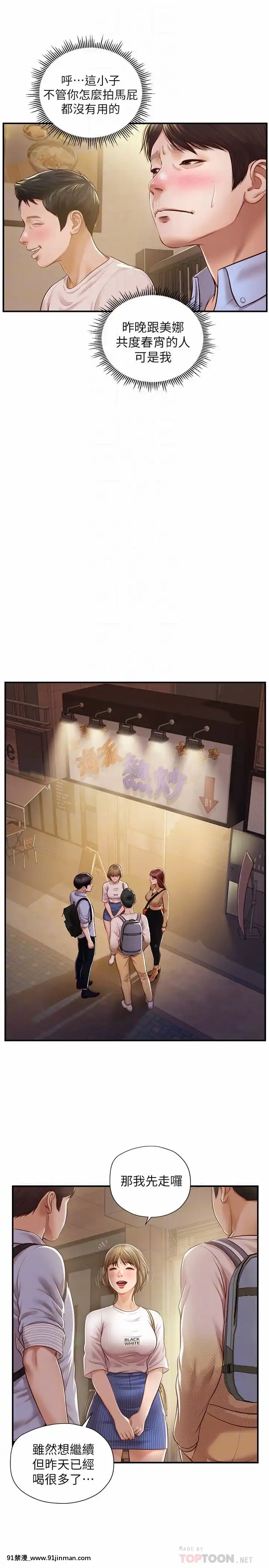 純情的崩壞12-13話[70 w 95th street 18h]