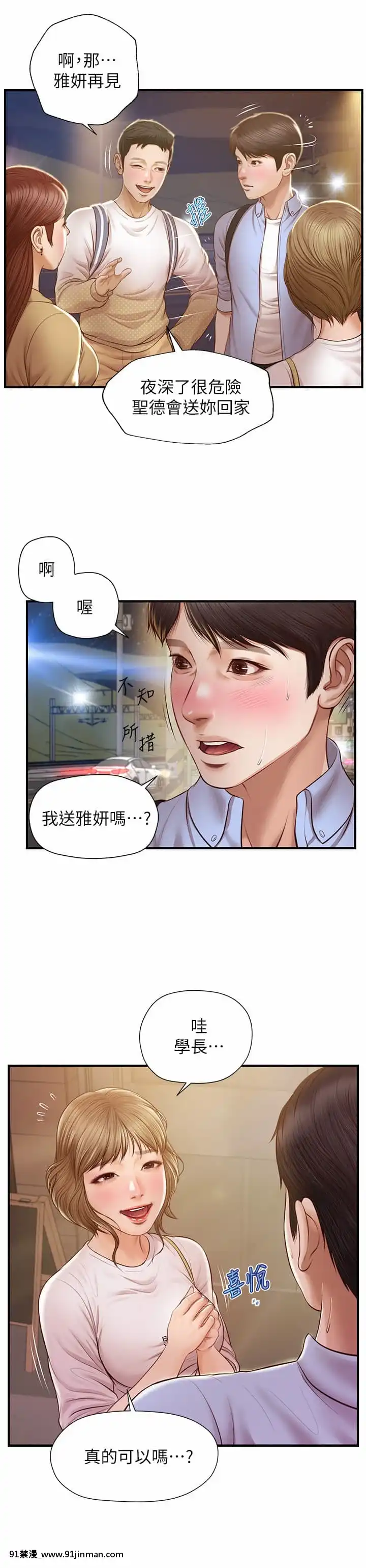 純情的崩壞12-13話[70 w 95th street 18h]