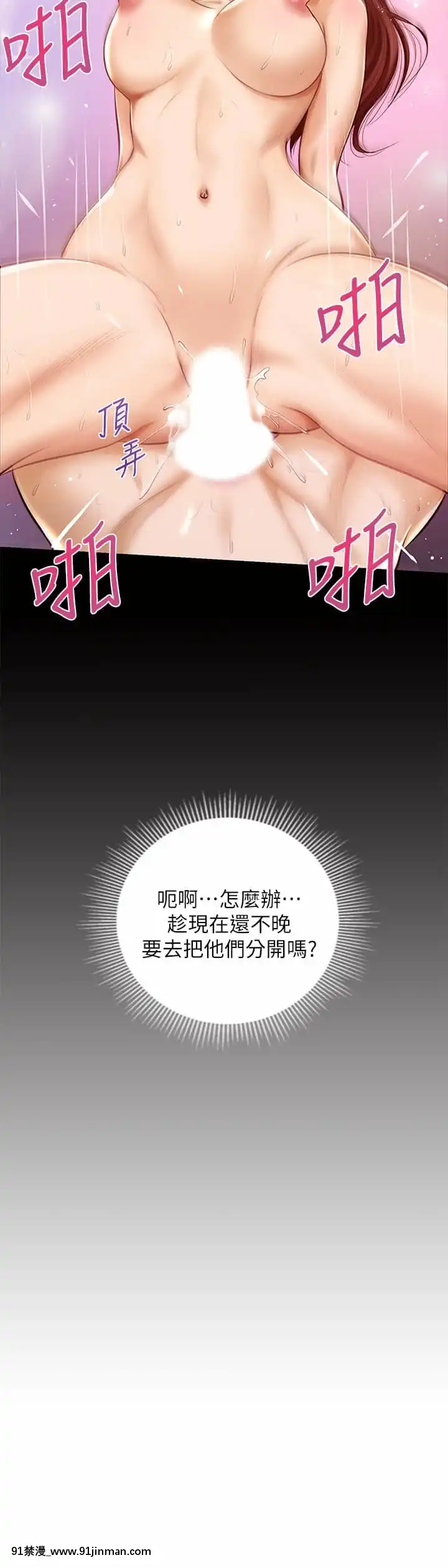 純情的崩壞12-13話[70 w 95th street 18h]