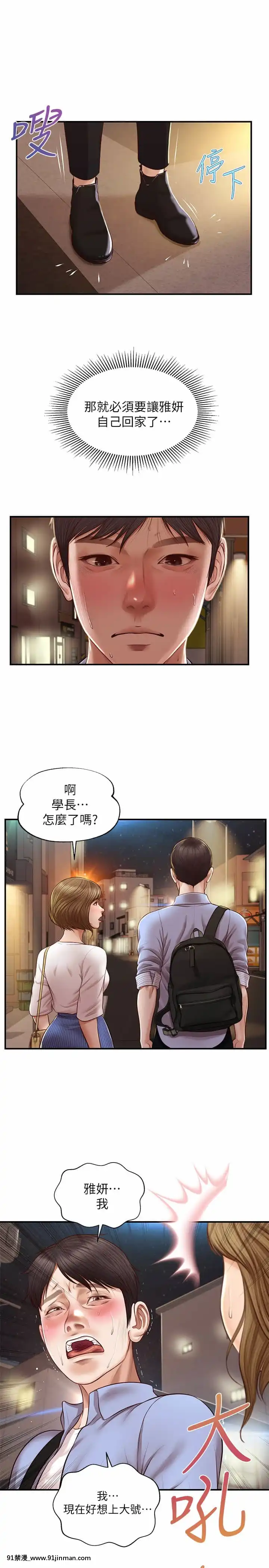 純情的崩壞12-13話[70 w 95th street 18h]