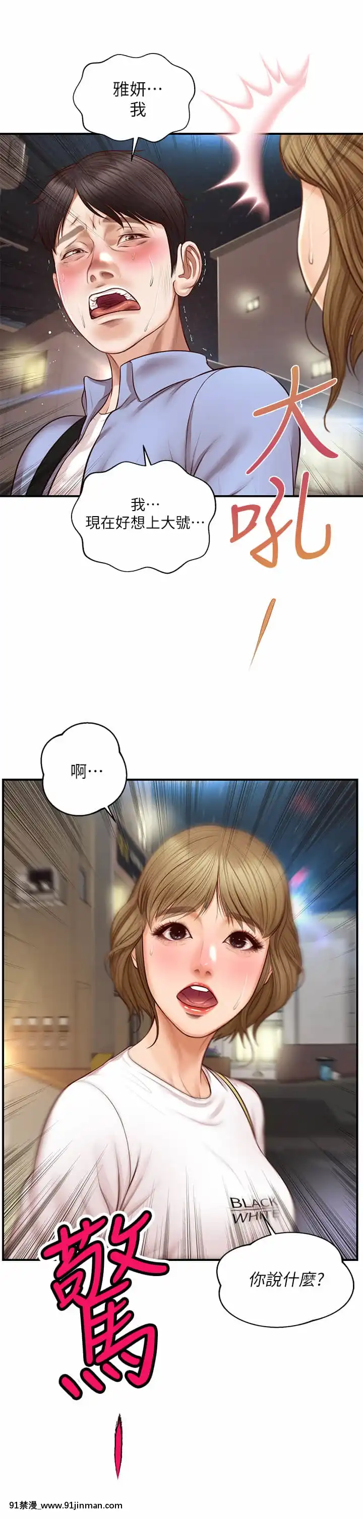 純情的崩壞12-13話[70 w 95th street 18h]